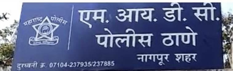 धक्कादायक !!!! प्रेमप्रकरणातून गर्भधारणा,बारा वर्षीय मुलीचे लावले लग्न,माझ्या पतीला सोडा मुलीची हाक,पोलिस गेले चक्रावुन !!!!