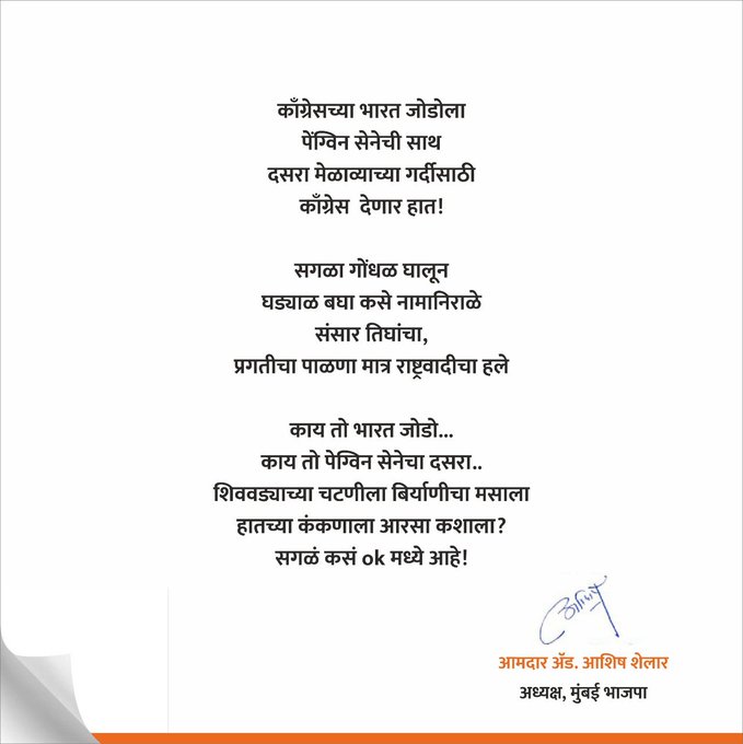 सगळा गोंधळ घालुन घड्याळ बघा कसे नामानिराळे ; संसार तिघांचा, प्रगतीचा पाळणा राष्ट्रवादीचा हले !!!!!