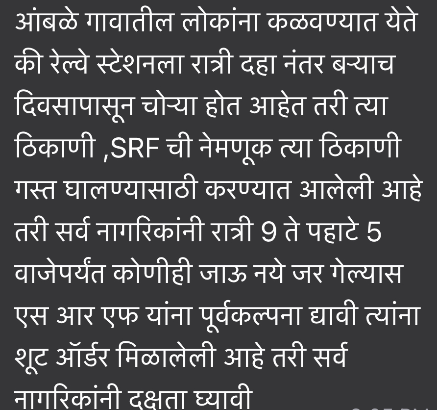 संजीवनी न्युज ने केली पोलखोल ; पोलिसांना शुट ऑर्डरच नाही, मग “त्या” गावच्या ग्रुपवर सरपंचांचे पतींने का भयभीत केले ग्रामस्थांना ???