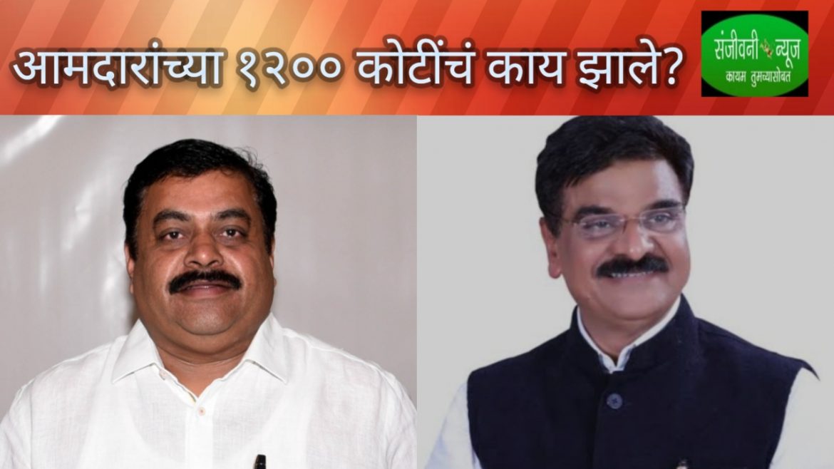 आमदारांच्या १२०० कोटींचे काय झाले? आमदारांच्या घोषणेला आज पाच वर्ष पुर्ण झाली;राज्यमंत्री विजय शिवतारे यांचा घणाघात