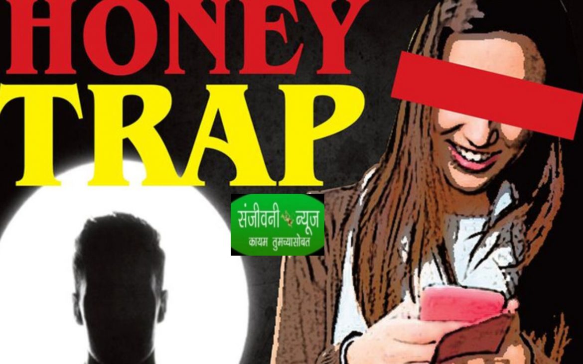 पुणे जिल्ह्यातील खळबळजनक प्रकार!गुरुजींवर हनीट्रॅप;चोपन्न वर्षीय “जिल्हा परिषद” शाळेतील शिक्षकाला नग्न व्हिडिओ व्हायरल करण्याची धमकी अन्……
